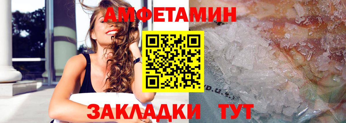 АМФЕТАМИН 98% Сочи