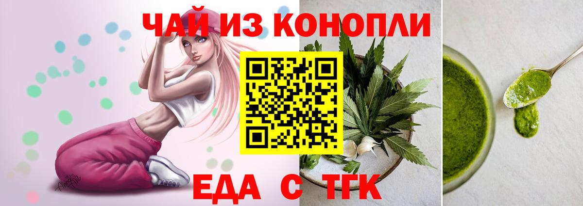 Cannafood марихуана  Вход с VPN  Сочи 