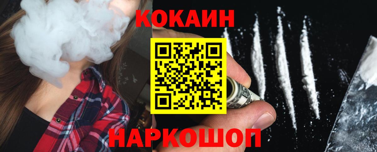 Кокаин Эквадор Сочи