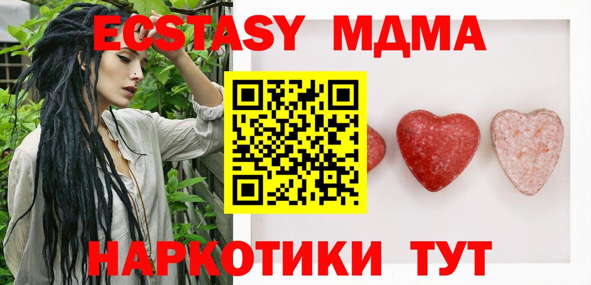 Экстази TESLA  Вход с VPN  Ecstasy  Сочи 