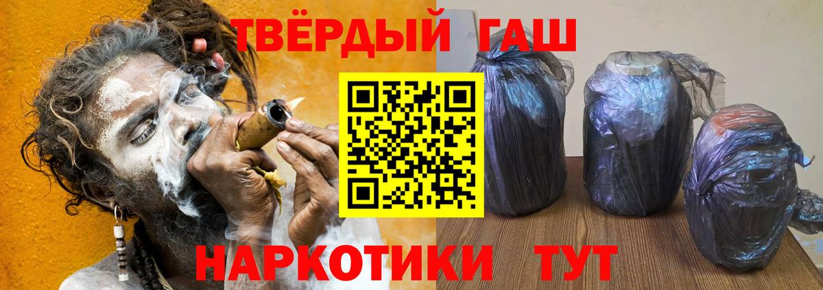 Гашиш 40% ТГК Сочи