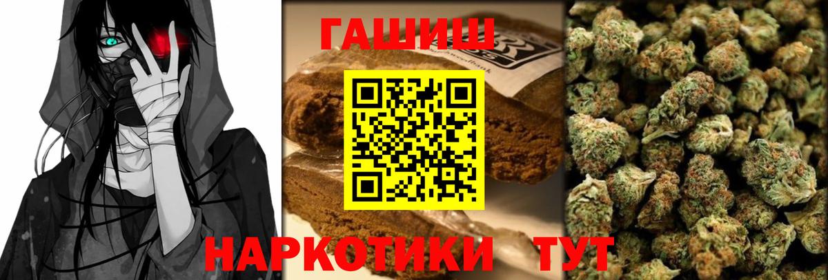 Гашиш индика сатива  Вход с VPN  Сочи  ГАШ гашик 