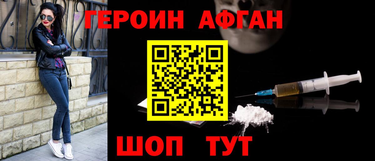 ГЕРОИН герыч  Вход с VPN  Сочи 
