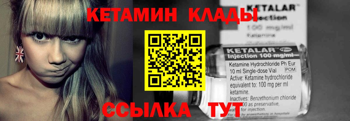 КЕТАМИН ketamine  Кетамин VHQ  Вход с VPN  Сочи 