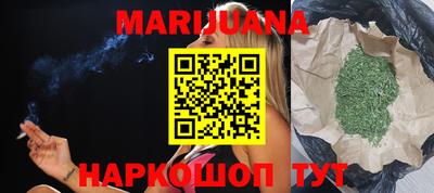 марихуана Пушкино