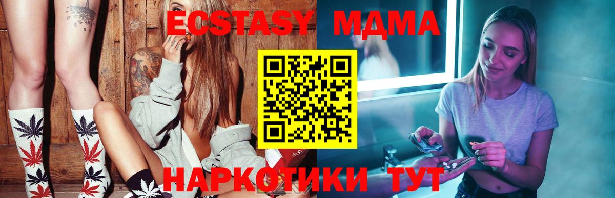 MDMA  MDMA кристаллы  Вход с VPN  МДМА Molly  Сочи 