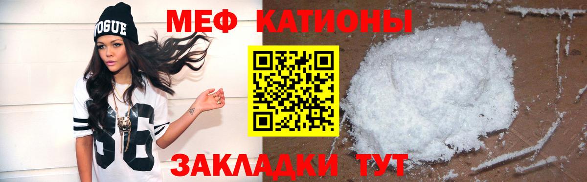 Меф  Вход с VPN  Меф мука  Сочи  купить   Меф mephedrone 