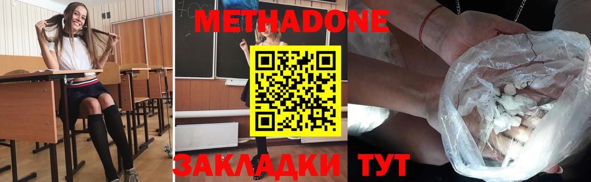 ссылка на мегу как зайти  Вход с VPN  Сочи  Метадон methadone  МЕТАДОН кристалл 