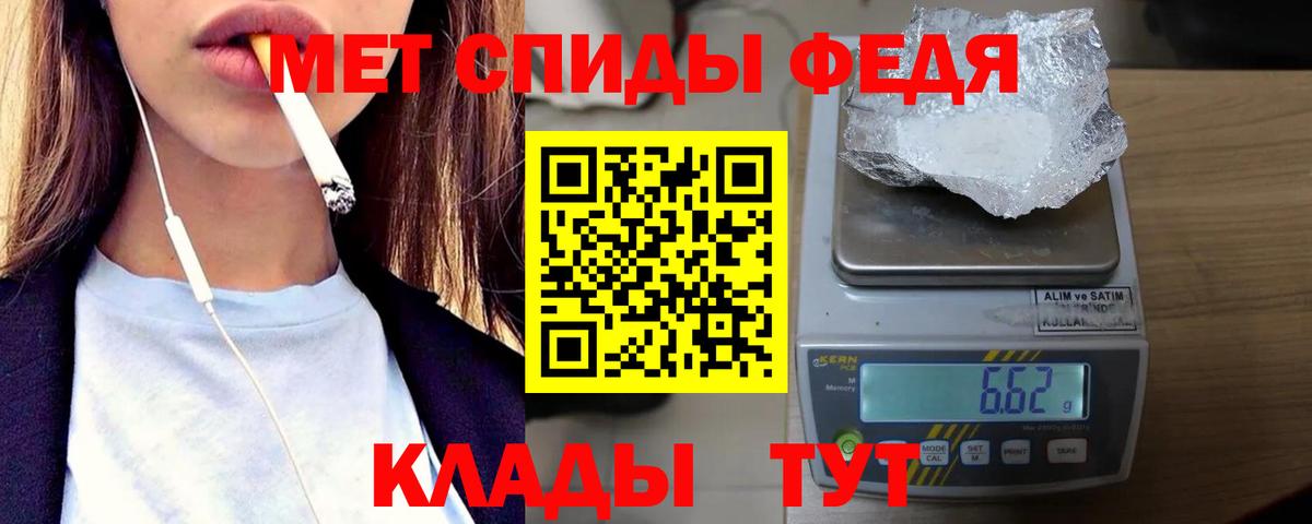 Сочи  МЕТАМФЕТАМИН мет  Вход с VPN 