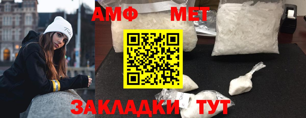 Первитин витя Сочи
