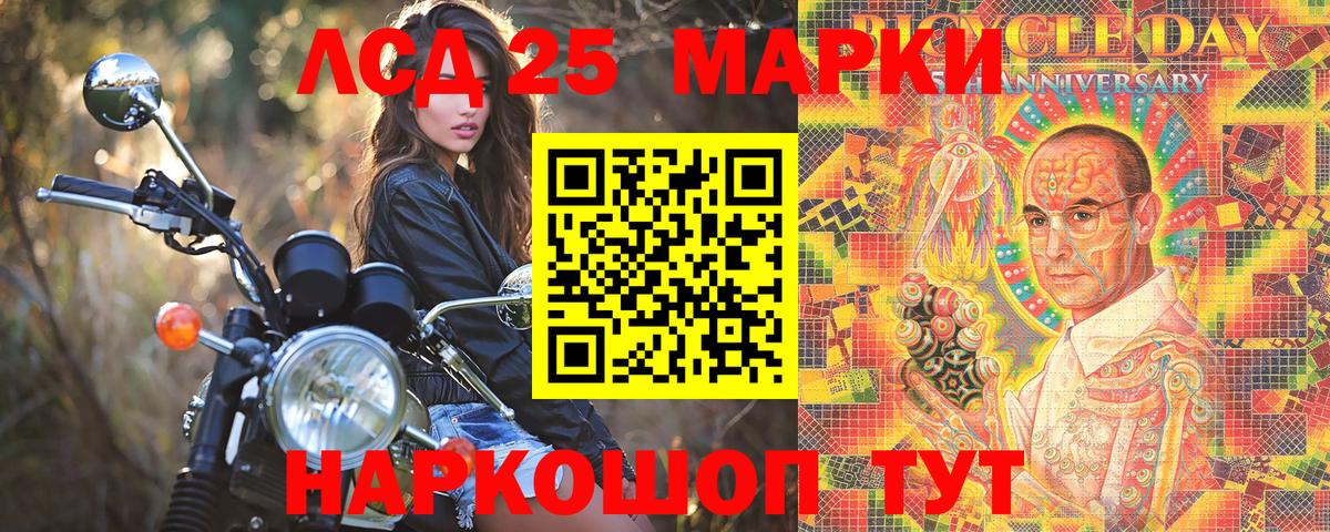 Марки NBOMe 1500мкг  Марки 25I-NBOMe  Сочи  Вход с VPN 