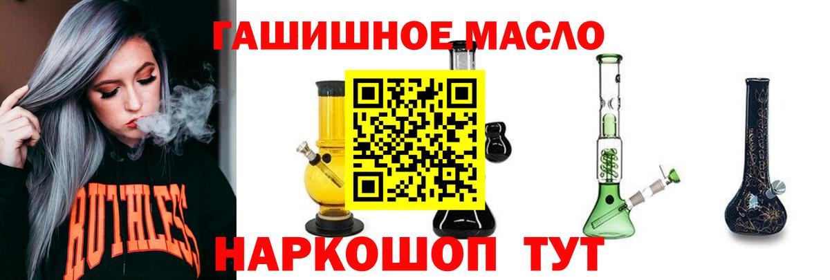 ТГК вейп с тгк Сочи